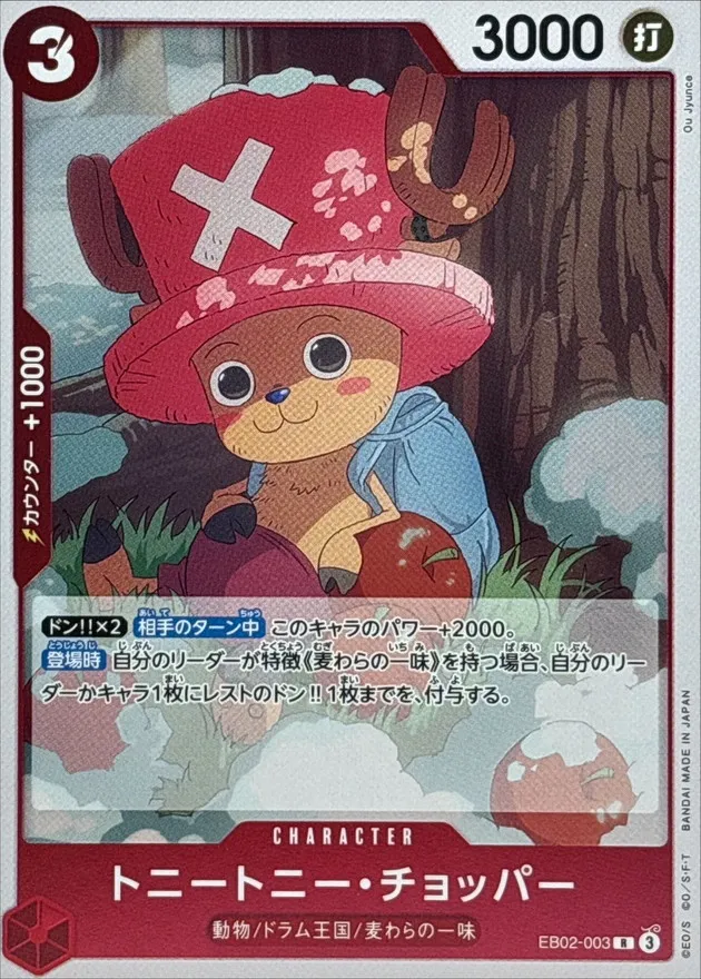 EB02-003 Tony Tony.Chopper