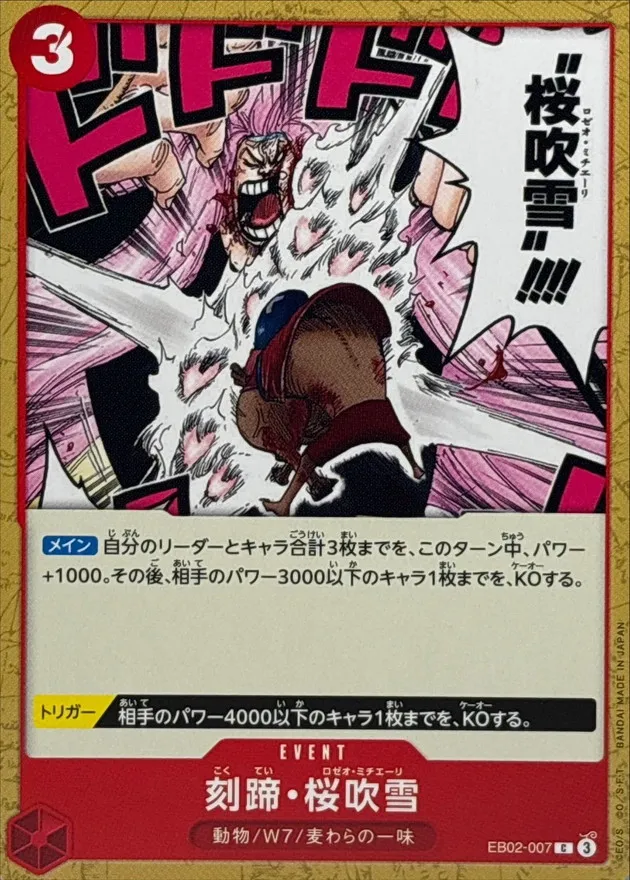 EB02-007 Cloven Rose Blizzard