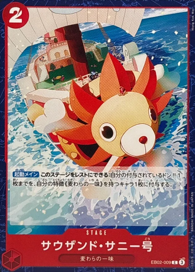 EB02-009 Thousand Sunny