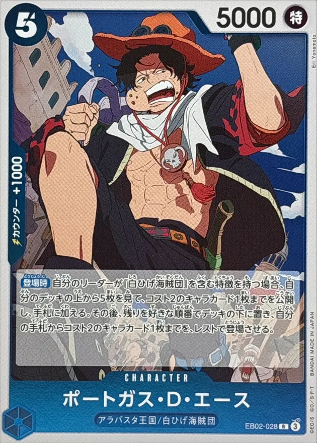 EB02-028 Portgas.D.Ace