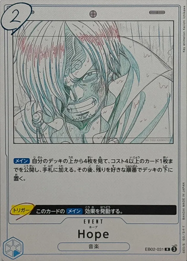 EB02-031 Hope