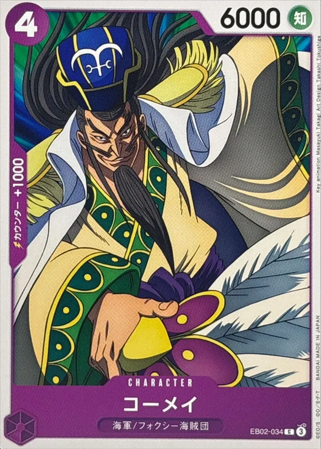EB02-034 Komei