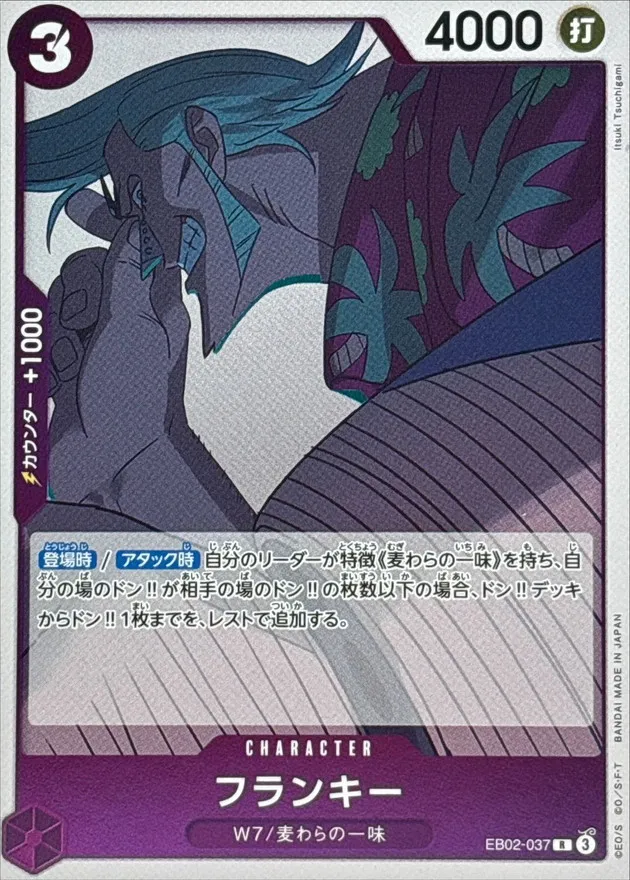 EB02-037 Franky