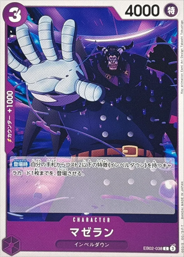 EB02-038 Magellan
