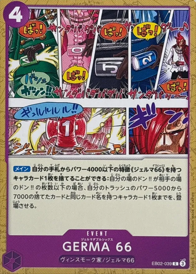 EB02-039 GERMA 66