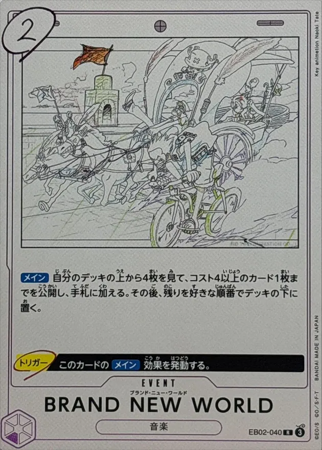 EB02-040 BRAND NEW WORLD