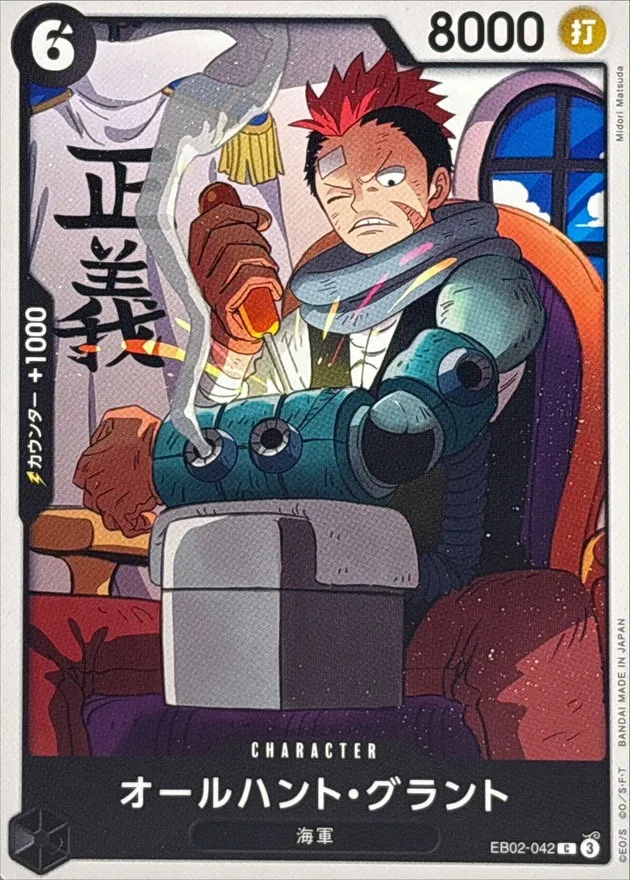 EB02-042 All-Hunt Grount