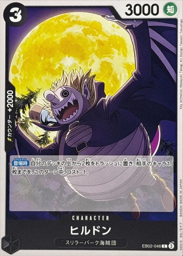 EB02-046 Hildon