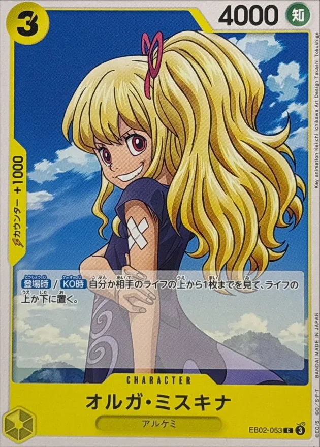 EB02-053 Myskina Olga