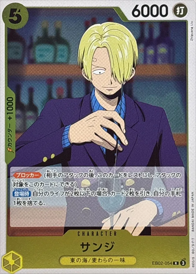 EB02-054 Sanji