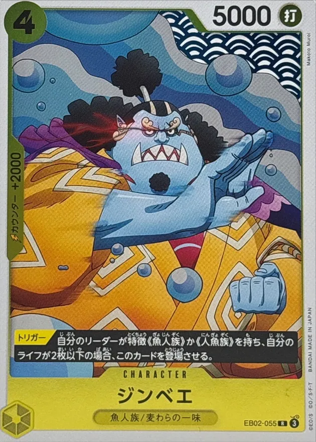 EB02-055 Jinbe