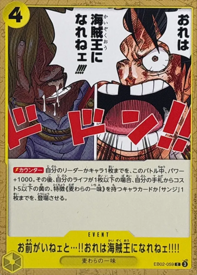 EB02-059 Without Your Help I Can't Become the King of the Pirates!!!!