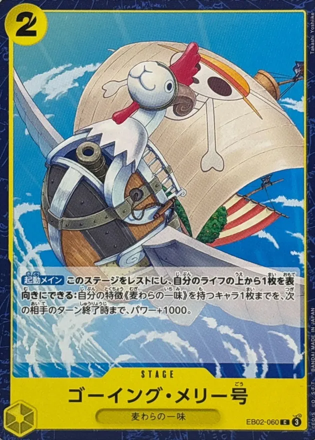 EB02-060 Merry Go