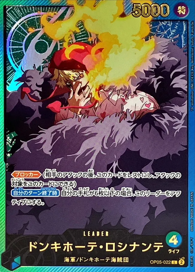 Donquixote Rosinante (ALT ART) [L] {OP05-022} Image