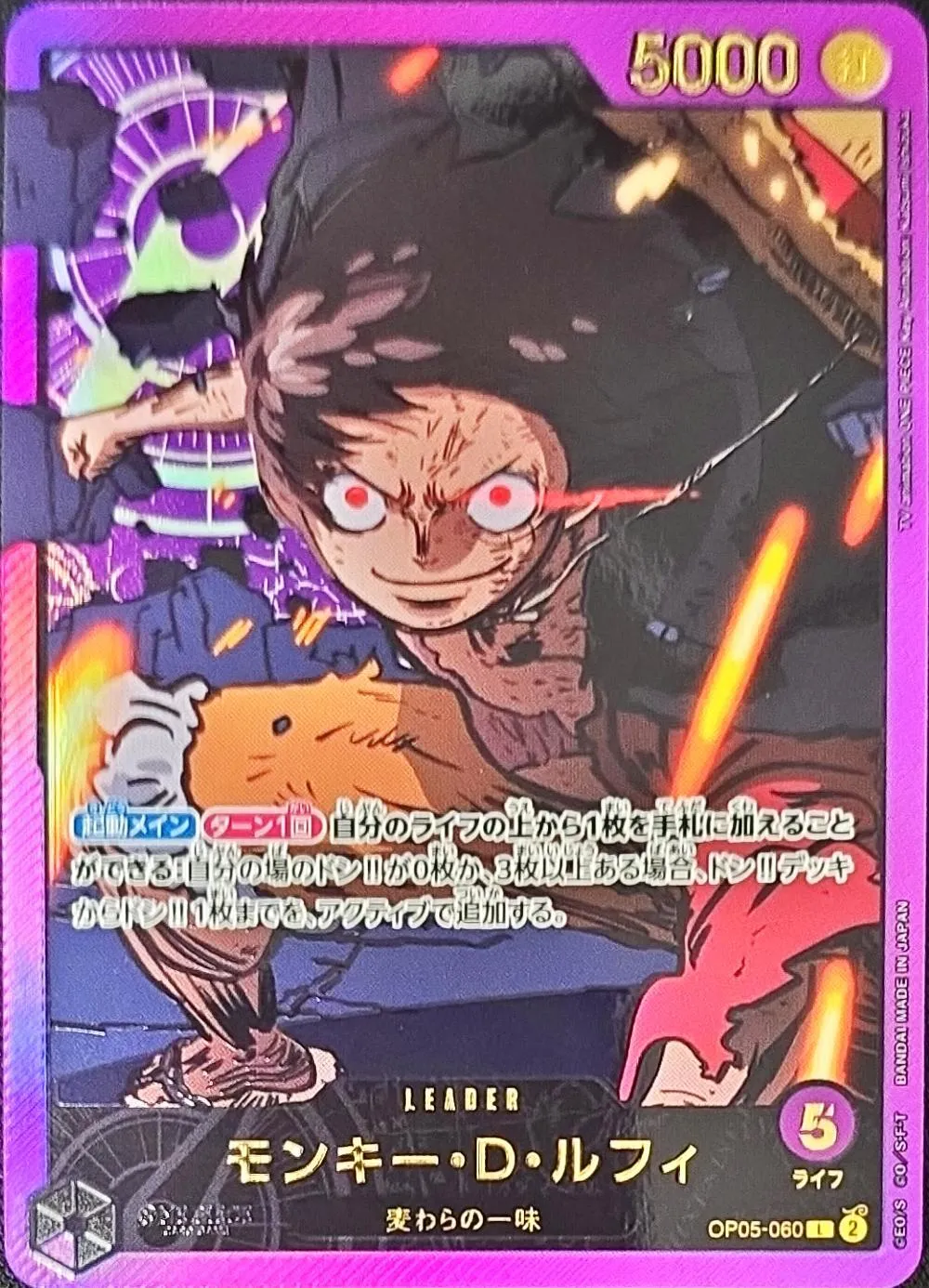 Top 10: Most Expensive Cards from EB-02 Anime 25th Top 10: Most Expensive Cards from EB-02 Anime 25th