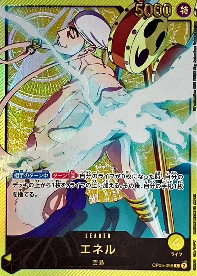 Top 10: Most Expensive Cards from EB-02 Anime 25th Top 10: Most Expensive Cards from EB-02 Anime 25th