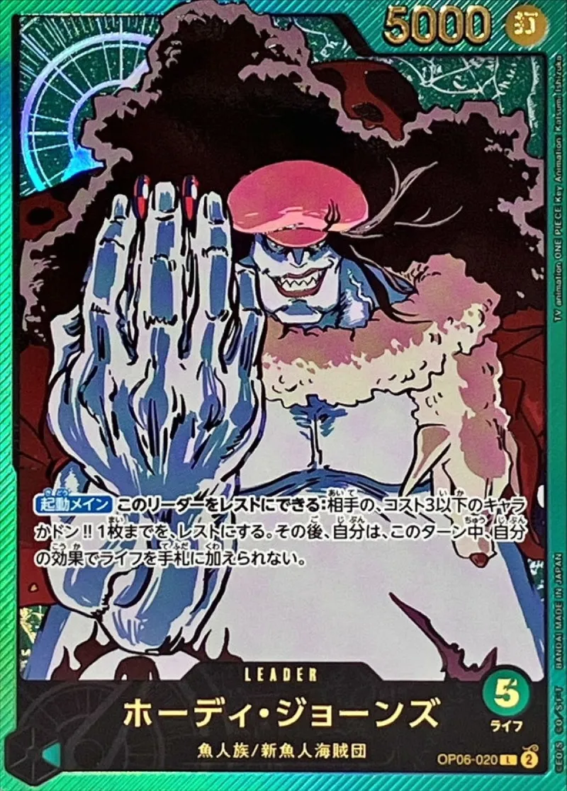 Hody Jones (ALT ART) [L] {OP06-020} Image
