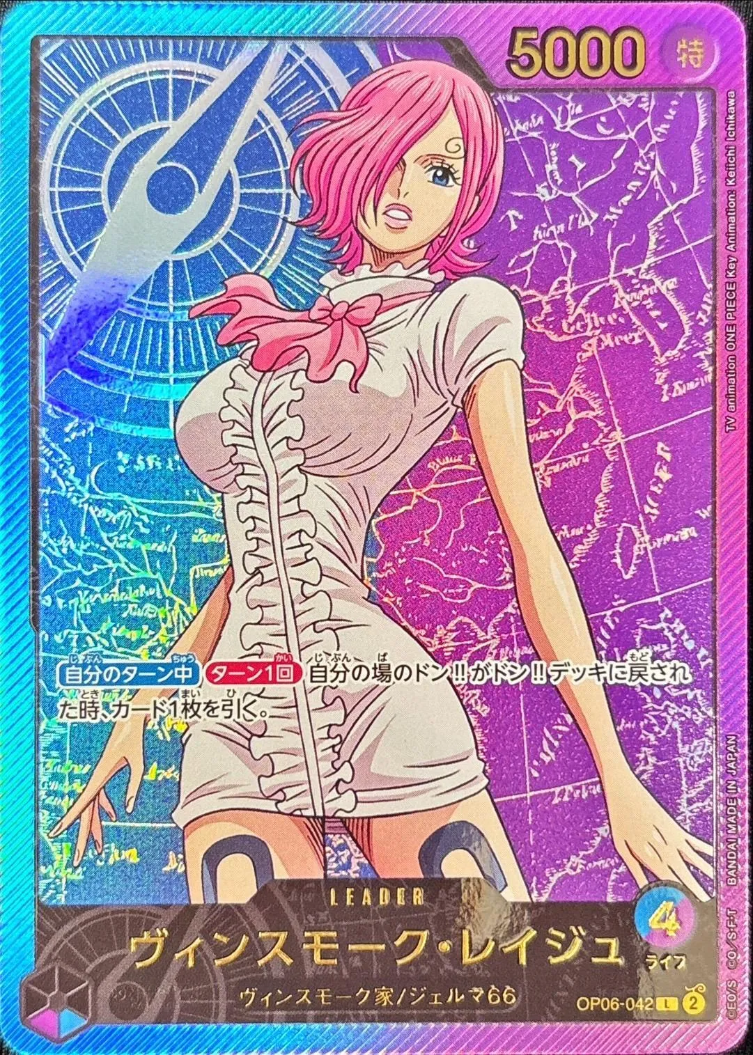 Top 10: Most Expensive Cards from EB-02 Anime 25th Top 10: Most Expensive Cards from EB-02 Anime 25th