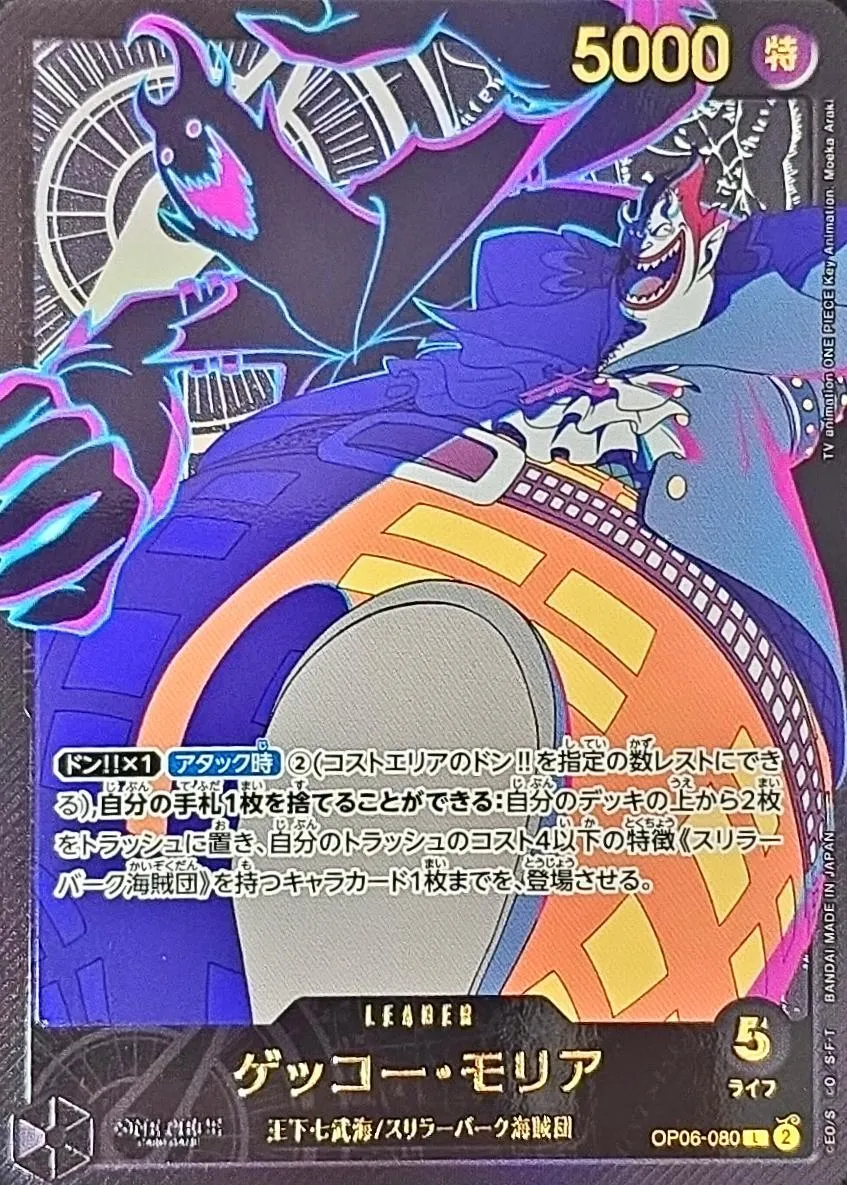 Top 10: Most Expensive Cards from EB-02 Anime 25th Top 10: Most Expensive Cards from EB-02 Anime 25th