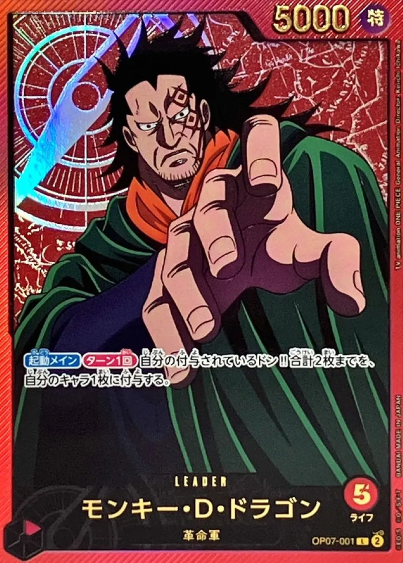 Monkey.D.Dragon (ALT ART) [L] {OP07-001} Image
