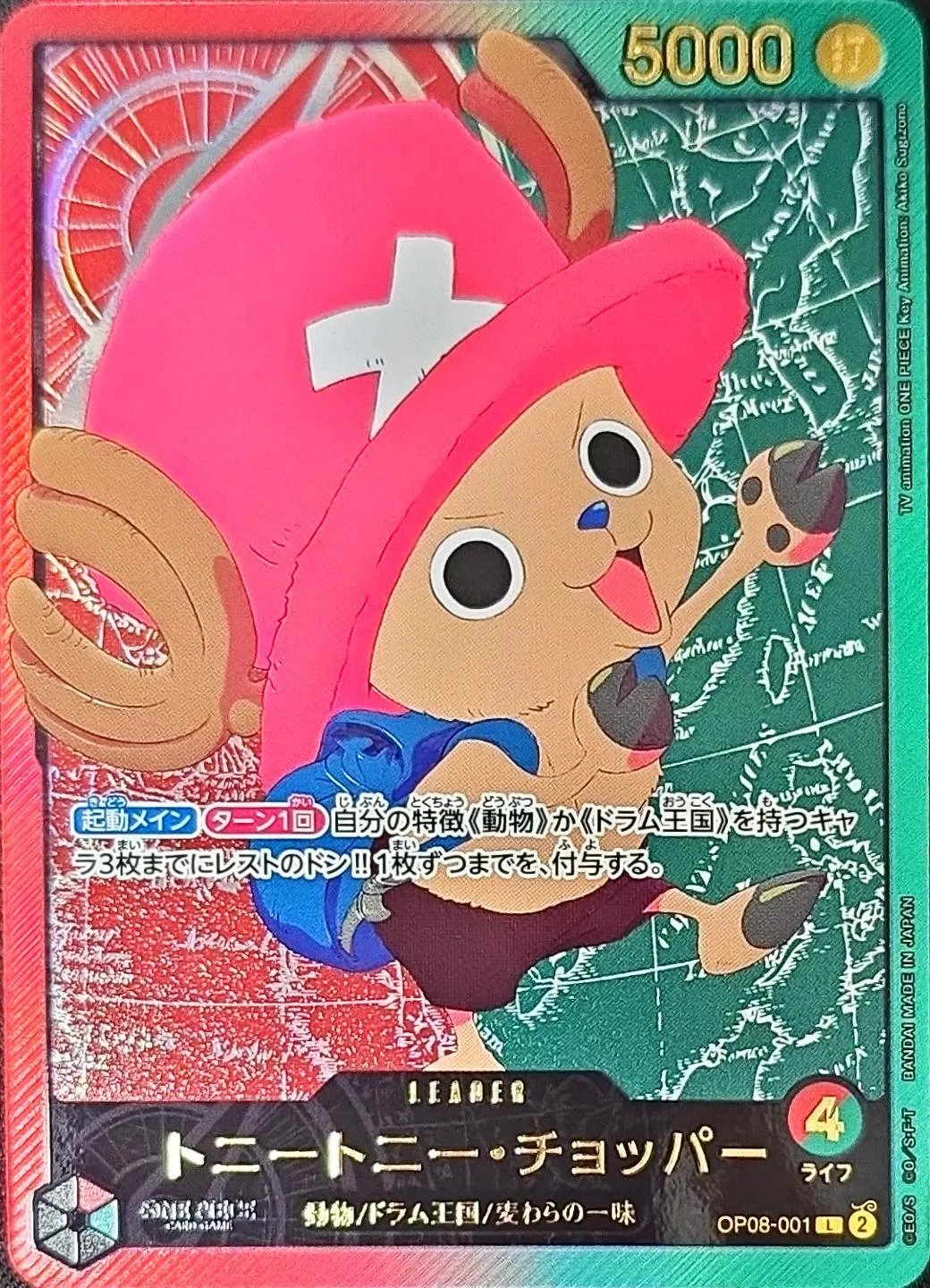 Tony Tony.Chopper (ALT ART) [L] {OP08-001} Image