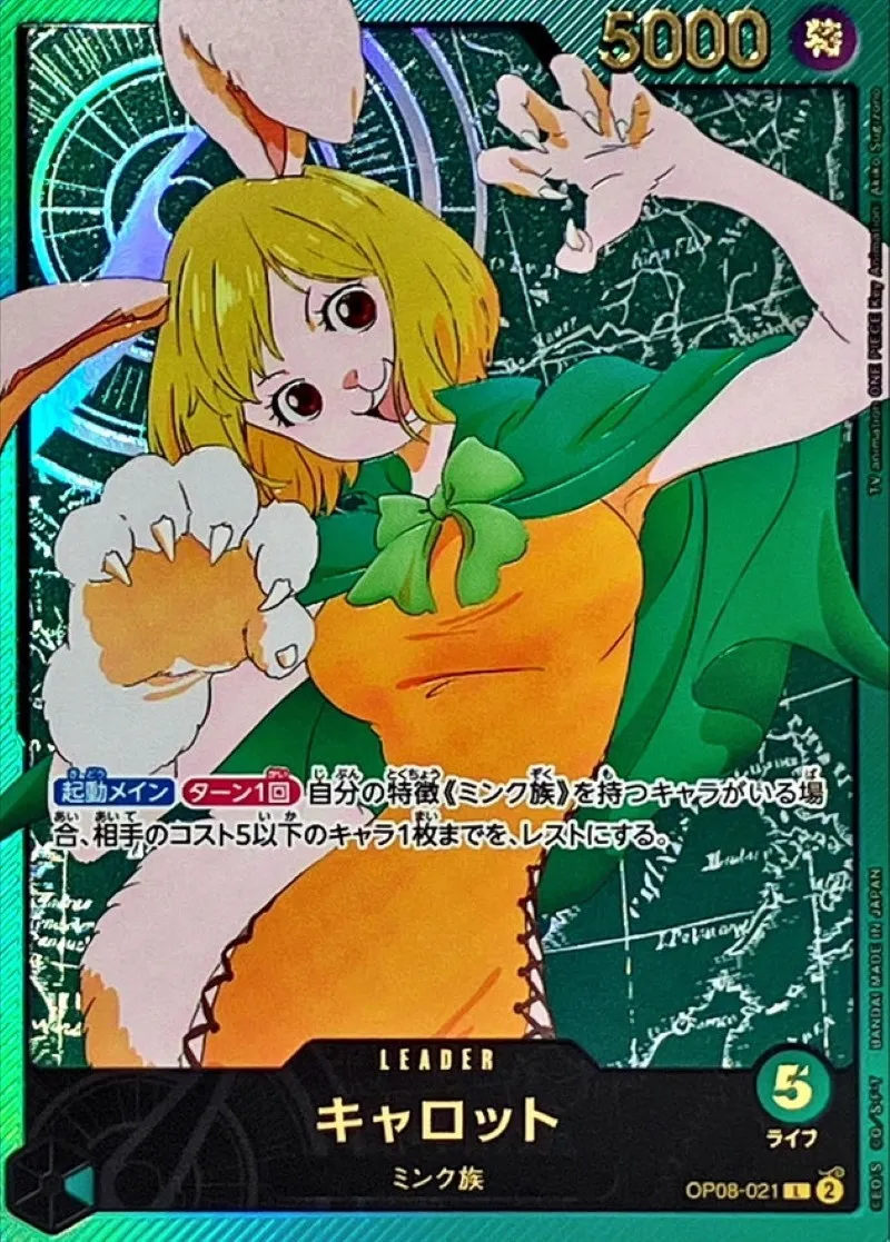 Carrot (ALT ART) [L] {OP08-021} Image
