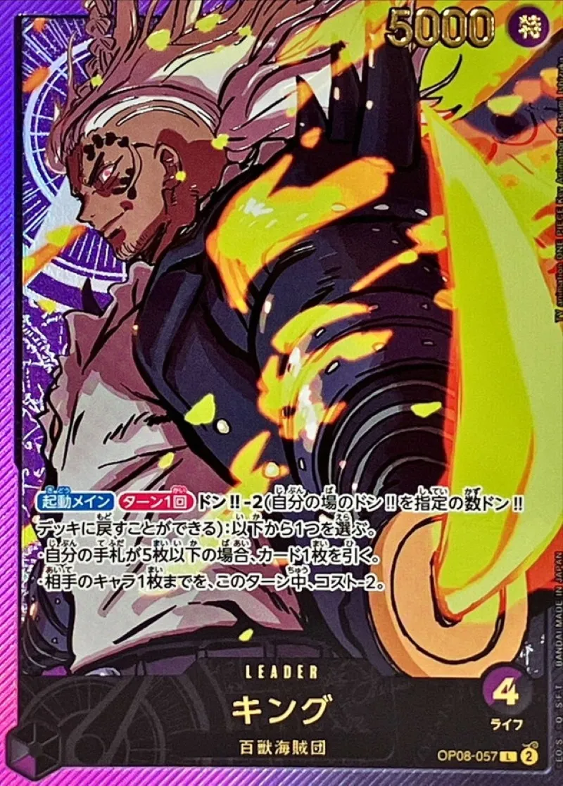 King (ALT ART) [L] {OP08-057} Image