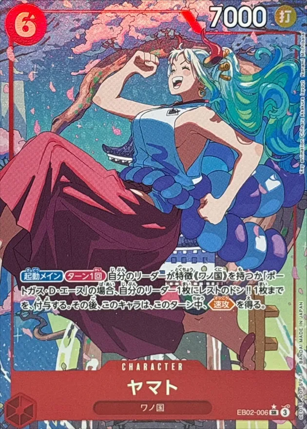 Yamato (ALT ART/illust:Nanami Michibata) [SR] {EB02-006} Image