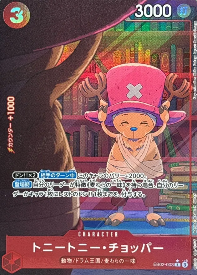 Tony Tony.Chopper (ALT ART/illust:Ririka Fukaya) [R] {EB02-003} Image