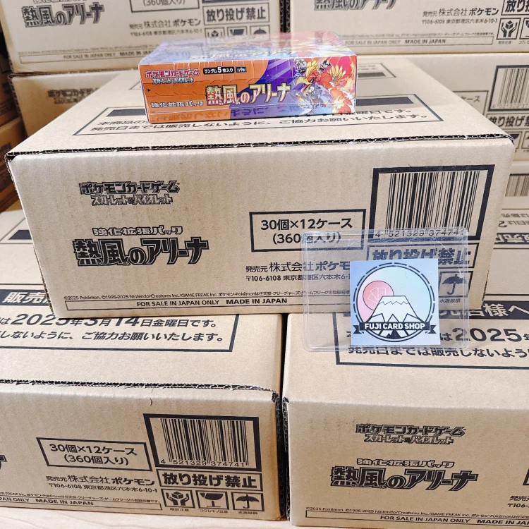 Alternative view of SV9a Heat Wave Arena Sealed Case(12 boxes) Japanese Pokemon Card