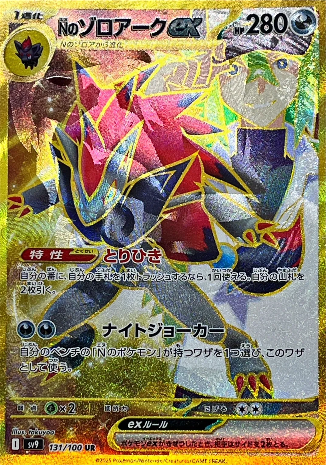 Top 10: Most Expensive Cards from SV9 Battle Partners / Top