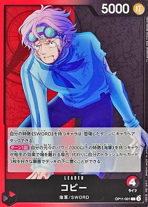 OP11-001 Koby