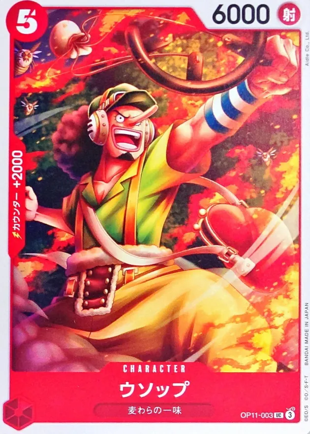 OP11-003 Usopp