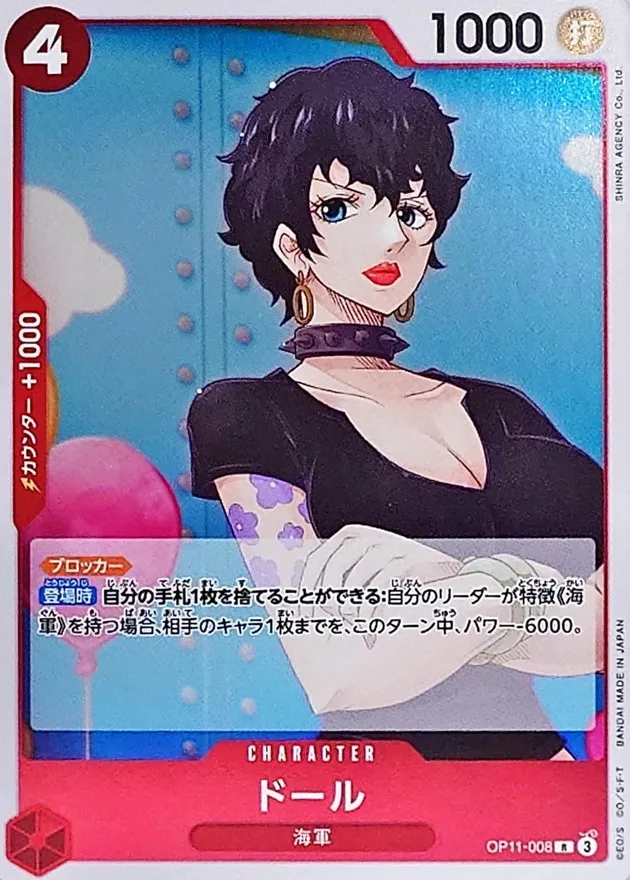 OP11-008 Doll