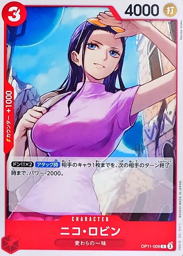 OP11-009 Nico Robin