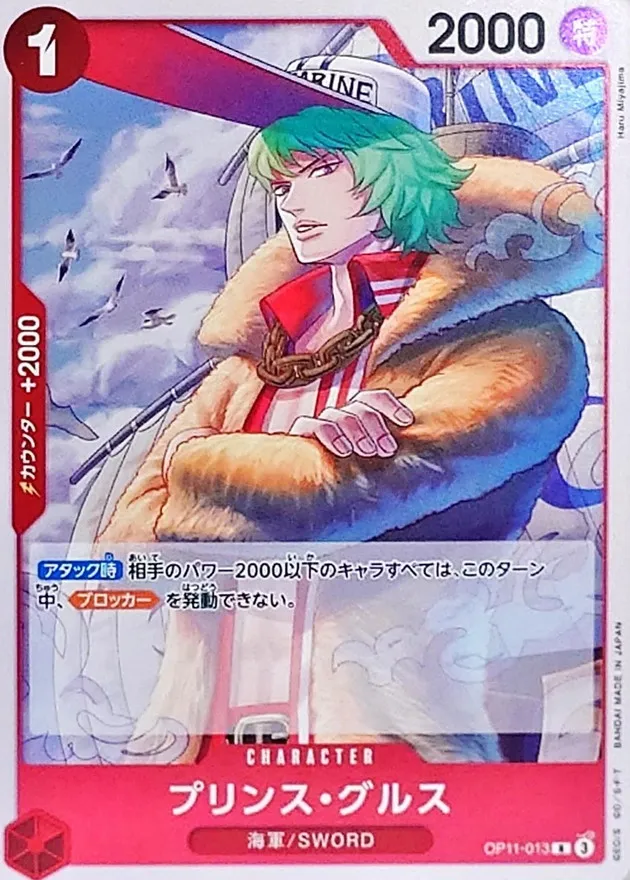 OP11-013 Prince Grus