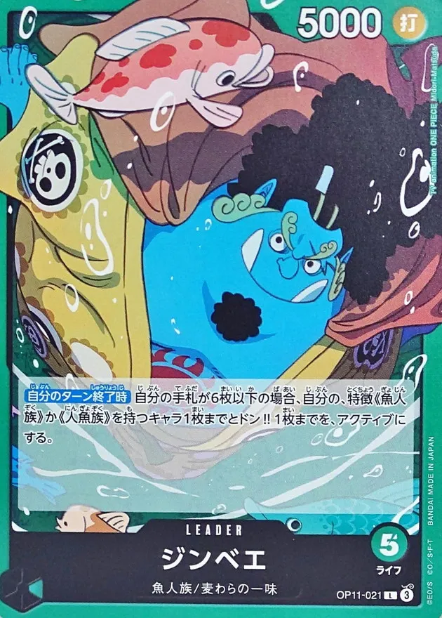 OP11-021 Jinbe