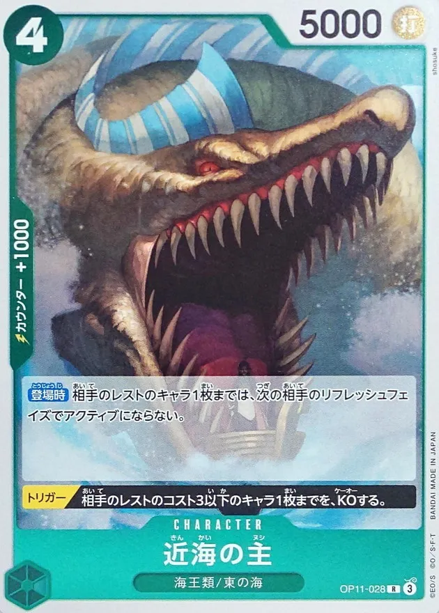 OP11-028 Lord of the Coast