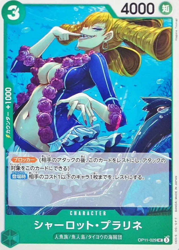 OP11-029 Charlotte Praline