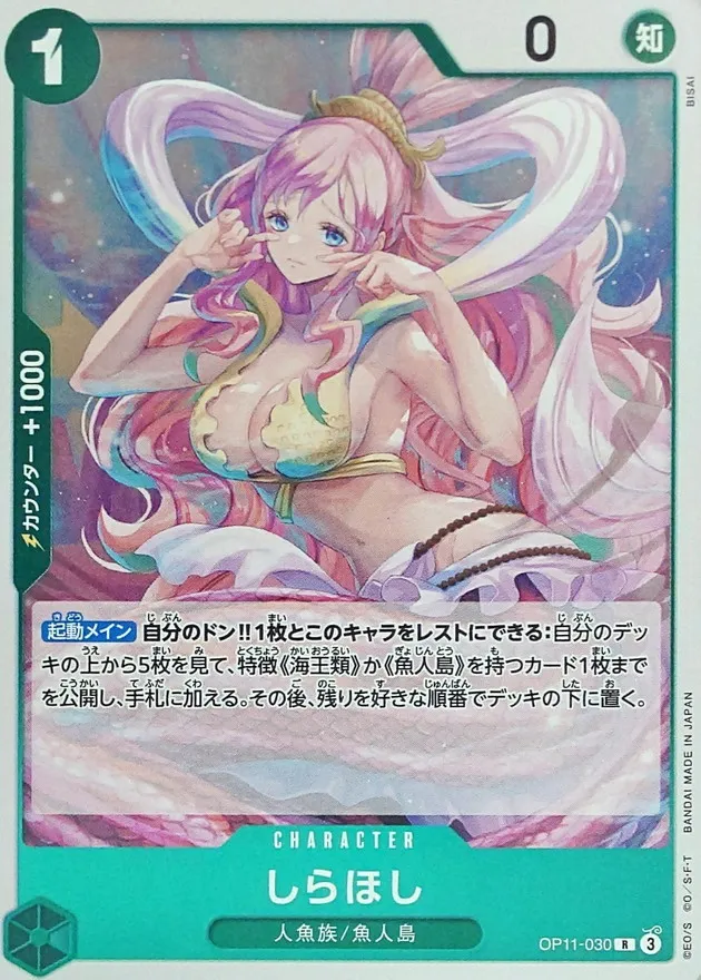 OP11-030 Shirahoshi