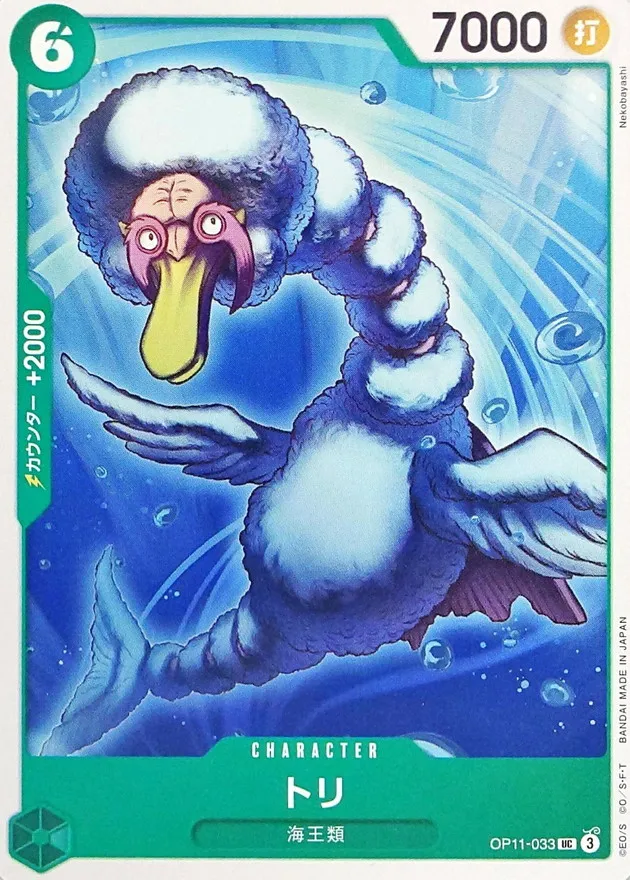 OP11-033 Bird Neptunian