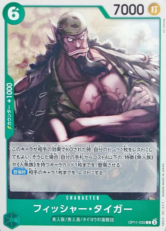 OP11-035 Fisher Tiger