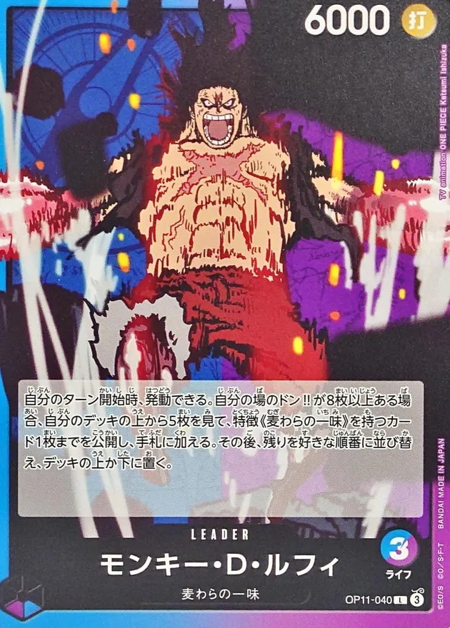 OP11-040 Monkey.D.Luffy
