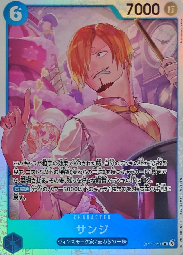 OP11-051 Sanji