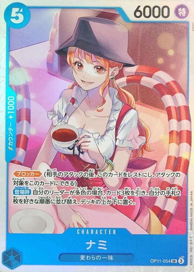 Nami [SR] {OP11-054} Image