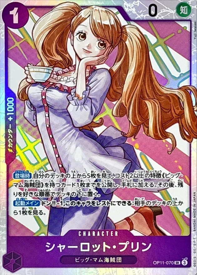 OP11-070 Charlotte Pudding