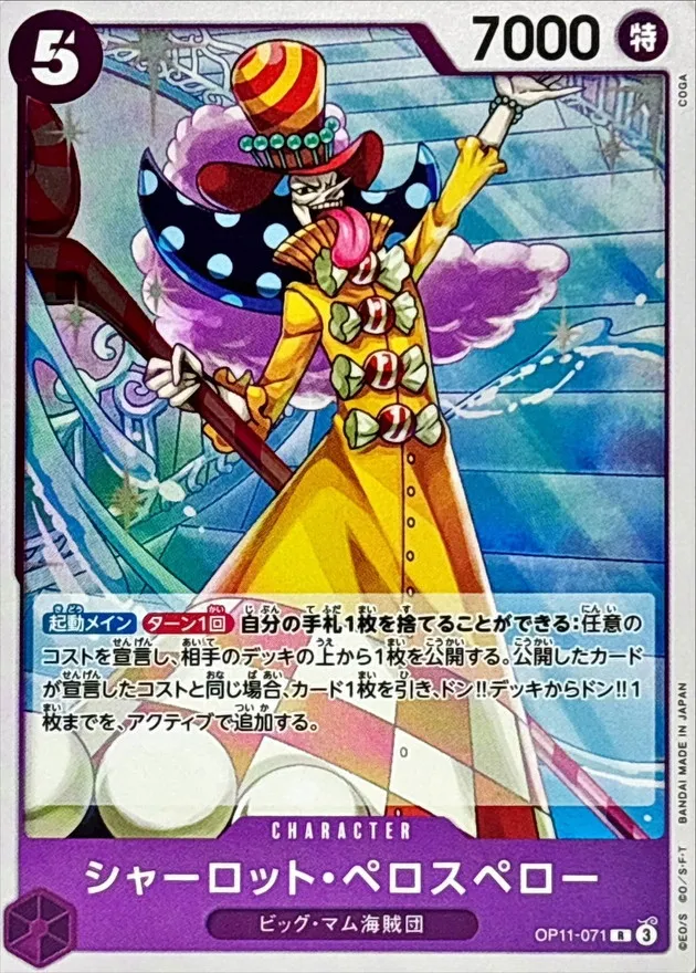 OP11-071 Charlotte Perospero
