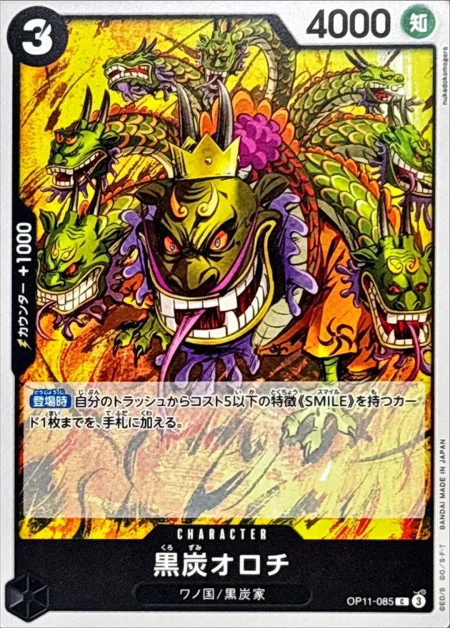 OP11-085 Kurozumi Orochi