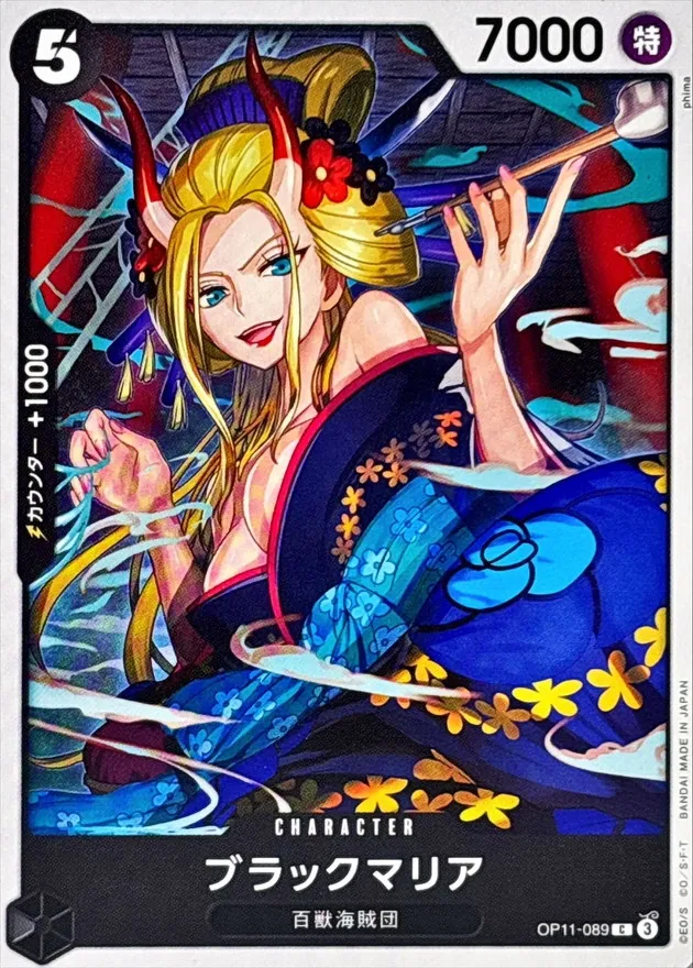 OP11-089 Black Maria