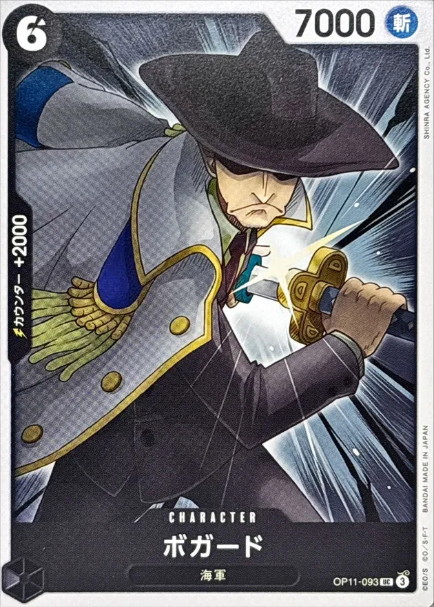 OP11-093 Bogard